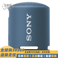 索尼（SONY） 【日本直郵】索尼 無(wú)線(xiàn)防水迷你小音響藍牙MINI音箱支持NFC SRS-XB13L 藍色