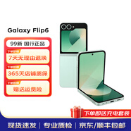 三星（SAMSUNG）Galaxy三星 Z Flip6 5G智能外屏AI攝影折疊三星 二手手機99新 青薄荷 12GB+256GB 全網(wǎng)通