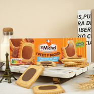 圣米希爾（St Michel）牛奶巧克力曲奇餅干132g法國進(jìn)口下午茶糕點(diǎn)心早餐零食休閑小吃