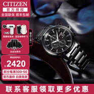 西鐵城（CITIZEN）手表男 光動(dòng)能藍盤(pán)不銹鋼表帶經(jīng)典商務(wù)休閑黑武士腕表 情人節禮物 CA0615-59E【黑武士】