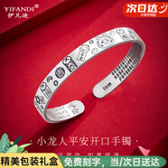 伊凡迪999足銀龍手鐲女開(kāi)口手工鐲子心經(jīng)七夕情人節生日禮物送女友老婆 小萌龍平安手鐲【約28克】