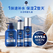 妮維雅（NIVEA）男士【禮盒套裝】護膚品水活保濕限定禮盒(潔面+水+乳+面霜) 