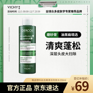 薇姿（VICHY）磨砂膏去屑洗發(fā)水無(wú)硅油深層清潔控油去屑清爽蓬松洗發(fā)膏250ml