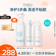 芙麗芳絲（Freeplus）水乳潔面泡沫護膚3件套清爽套裝(含贈品共3件)生日禮物送男女友