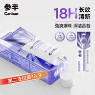 參半爆珠清新舌苔啫喱舌苔膏舌苔清潔器舌苔刮清新蒼蘭味50g+舌苔刷