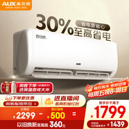 奧克斯（AUX）大1.5匹 空調掛機 省電俠 新一級能效變頻冷暖兩用 靜音防直吹 以舊換新 KFR-35GW/BpR3AQS1(B1)