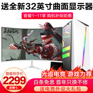 英特爾十八核主機RTX5060獨顯直播吃雞游戲電腦辦公整機DIY組裝二手臺式機全套 七：英特爾十二核+32G+RTX3060 全套 99新