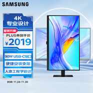 三星（SAMSUNG）32英寸 S80UD 4K IPS HDR Type-C90W HDMI DP 便攜安裝底座 升降旋轉 辦公顯示器 LS32D802UBCXXF