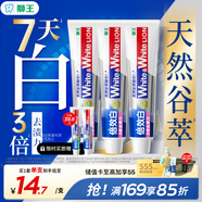 獅王（Lion）WhiteWhite倍效白牙膏繽紛果萃120g*3 美白去口臭護齦去黃去漬