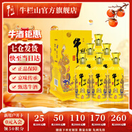 牛欄山二鍋頭 百年 濃香型 白酒 52度 500mL 6瓶 特釀小黃龍整箱