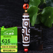 豆蔻時(shí)光九眼天珠吊墜黃金足金圓珠南紅瑪瑙平安扣項鏈男女士款吉祥掛件