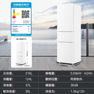 海爾/223升一級變頻風(fēng)冷無(wú)霜三門(mén)電冰箱干濕分儲BCD-223WDPT 海爾三級定頻【直冷微霜216升】