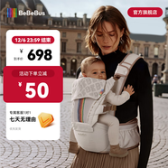bebebus輕享家腰凳嬰兒背帶二合一可拆卸輕便四季透氣抱娃神器 【輕享家pro】香檳金 （新品升級限量上新）