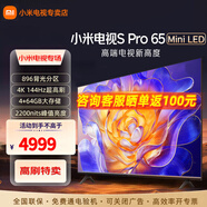 小米（MI）電視 S Pro Mini LED 65/75英寸 4GB+64GB大儲存 四核A73處理器 4K超高清 144Hz高刷 智能平板電視 65英寸 S Pro MIni包安裝 標配