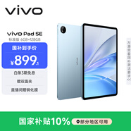 vivo Pad SE 6GB+128GB 藍色 國家補貼 12.3英寸護眼大屏 遠程家長(cháng)管控 驍龍4Gen2 學(xué)生 平板電腦