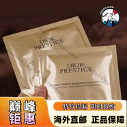 【京健康】迪奧花蜜活顏絲悅緊致修復面膜28ml 掛耳式貼片 提拉緊致花秘面膜 3片價(jià)