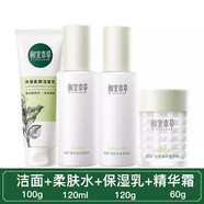 相宜本草（INOHERB）四倍多萃潤澤潔面水乳套裝面霜保濕補水三件套禮盒女學(xué)生 四倍潔面+水+乳+精華霜無(wú)盒