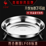 三四鋼?316不銹鋼盤(pán)子圓盤(pán)菜盤(pán)涼皮鑼鑼餐盤(pán)湯盤(pán)家用水果盤(pán)食品級骨碟 20cm 1個(gè) 90%顧客選擇