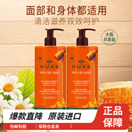 歐樹(shù)（Nuxe）蜂蜜潔面啫喱400ml保濕洗面奶沐浴露持久留香清潔泡沫滋潤 2瓶750ml