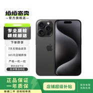 Apple iPhone 15 Pro 蘋(píng)果5G 二手蘋(píng)果手機 蘋(píng)果15Pro 國行優(yōu)惠券補貼 黑色鈦金屬 1T