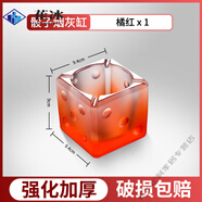 歐美高檔美幫匯水晶煙灰缸防灰飛高感家用客廳創(chuàng  )意辦公桌篩子煙缸 【磨砂】橘紅煙灰缸:1個(gè)