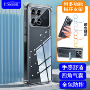 Freeson 適用小米紅米REDMI K90手機殼保護套輕薄全包鏡頭防摔清透軟殼【四角氣囊防撞-附指環(huán)支架】透明