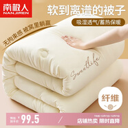 南極人超柔纖維被子空調被 雙人6斤春秋四季被芯冬天棉被180x220cm 