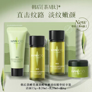 韓后（Hanhoo）水乳洗面奶護膚小樣旅行裝化妝品套裝試用裝旅游保濕補水正品 茶酵類(lèi)視黃醇彈嫩淡紋輕享裝（非賣(mài)品）