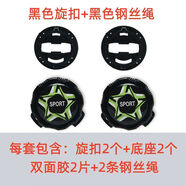 泰戈·舒曼（TELGE SURMAN）boa旋鈕鞋帶扣旋轉紐扣旋鈕鞋帶扣鋼絲固定器松緊免系鞋帶兒童便 小星星黑綠