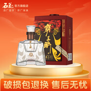 石花【非遺釀造技藝】霸王醉品鑒 清香型白70度 湖北白酒 70度 250mL 1瓶 單盒裝 湖北白酒