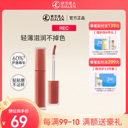 芮可冰透持色鏡光唇釉 唇蜜水潤輕薄裸色顯白滋潤不掉色口紅 S01冰粉桃色3g