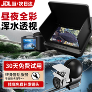 邁高登探魚(yú)器水下高清可視360度夜視套裝釣魚(yú)錨竿聲納無(wú)線(xiàn)探測器 4.5英寸超清屏+超清鏡頭 【20米升級抗拉線(xiàn)】