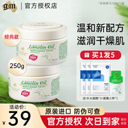 澳芝曼GM綿羊油澳洲進(jìn)口綿羊脂滋潤保濕維E面霜潤膚霜補水身體乳秋冬 綿羊油維E霜250g+水光面膜3片