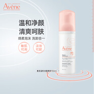 雅漾噴霧保濕水護膚水爽膚水女男濕敷柔膚水雅漾噴霧舒緩敏感肌 溫和潔面慕斯150ml