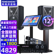 特美聲 特美聲音響TK910專(zhuān)業(yè)KTV音響會(huì )議室舞臺演出酒吧會(huì )場(chǎng)婚慶大功率美聲廣場(chǎng)舞音響戶(hù)外音響重低音 TK912套裝+美聲話(huà)筒+3T點(diǎn)歌機