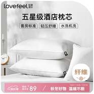 拉芙菲爾枕頭芯五星級酒店枕頭頸椎枕升級抑菌成人家用高彈枕芯一對拍2