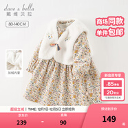 戴維貝拉（DAVE＆BELLA）女童裙子毛絨兒童馬甲連衣裙兩件套小童寶寶公主裙秋冬新款童裙 小碎花印花【現貨】 80 cm（建議身高73-80cm）