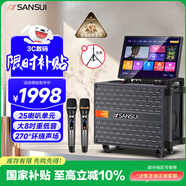 山水（SANSUI）家庭ktv音響套裝戶(hù)外K歌專(zhuān)用移動(dòng)藍牙音箱 家用唱歌全套設備廣場(chǎng)舞卡拉ok一體機電木吉他樂(lè )器 Q085
