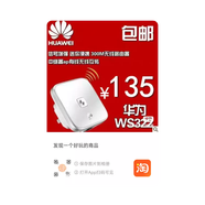 何健弓WS331C增強版無(wú)線(xiàn)千兆wifi信號增強器放大器擴展器路由器穿墻 ws322新路由中繼A三合一