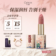 卡婷（CATKIN）春江花月夜潤唇膏變色口紅保濕滋潤補水 防干裂淡化唇紋 C15知秋（有色）