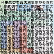 山頭林村不硌手加厚活頁(yè)筆記本B5A4考研專(zhuān)用可拆卸扣環(huán)方格記事本 6本【A4_糖果小清新】橫線(xiàn)