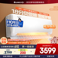 格力（GREE）空調1.5匹 冷靜王 新一級能效變頻冷暖 臥室格力空調掛機KFR-35GW/(35549)FNhAc-B1(WIFI)