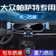 翼舞25款大眾帕薩特車(chē)載手機支架pro新2024專(zhuān)用24手機架23帕沙特適用 19-25款【極光銀】金屬支架 帕薩特專(zhuān)用
