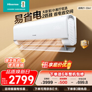 海信（Hisense）大2匹空調掛機【詢(xún)單優(yōu)惠】新一級 易省電E370 AI省電30% 雙排管電子膨脹閥 國家補貼家電以舊換新 大2匹 一級能效 【E370 咨詢(xún)領(lǐng)好禮】