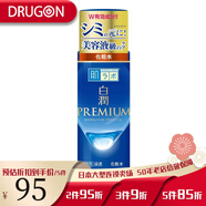 肌研日本原裝進(jìn)口直郵肌研白潤系列 高級y用滲透保濕水/乳液/面霜 白潤化妝水 170ml