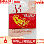 LUSH面膜貼男女補水保濕提亮學(xué)生蘆薈黃瓜綠茶貼片面膜 紅參貼片面膜  1片