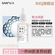 珀薇（BOVEY）【官方】三福正品修護調理能量原液50ml提亮保濕祛痘緊致細致毛孔 煙酰胺光感提亮原液