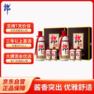 郎酒 子母郎禮盒 白酒 醬酒 53度 700ml*2  雙禮盒裝 