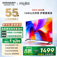 酷開(kāi)創(chuàng  )維K3 2025款 55英寸【全新升級】2+32GB 144Hz 遠場(chǎng)語(yǔ)音 一級能效國家補貼補貼液晶電視55P3F-J