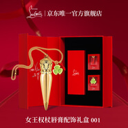 路鉑廷（Christian Louboutin）CL女王權杖唇膏001配飾禮盒 蘿卜丁口紅 圣誕禮物生日送女友老婆